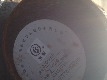 稷山20CrMnTi合金结构钢