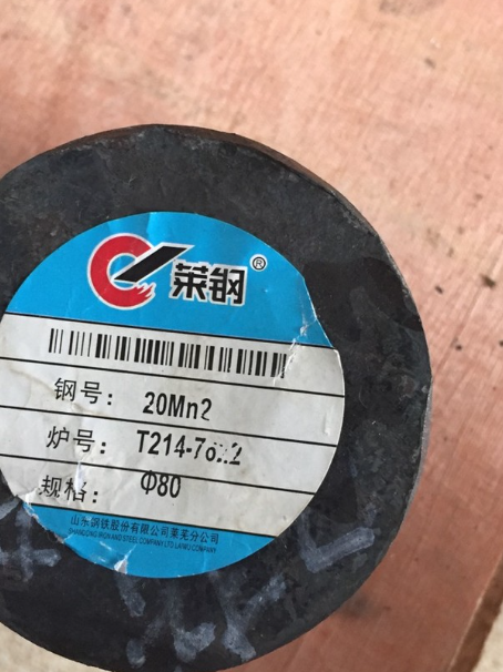稷山20Mn2合金结构钢