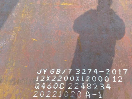 稷山Q460高强钢板