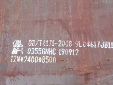 稷山Q345NS耐酸钢板